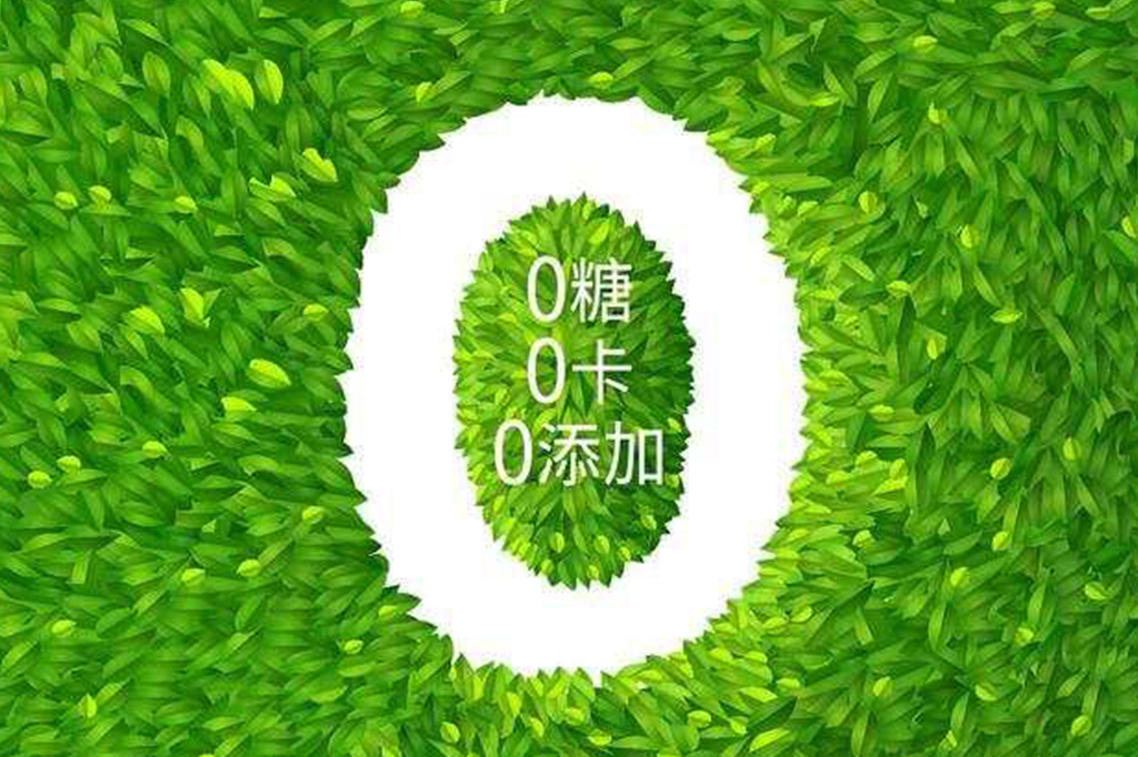 怎样看待食品中的“零添加”